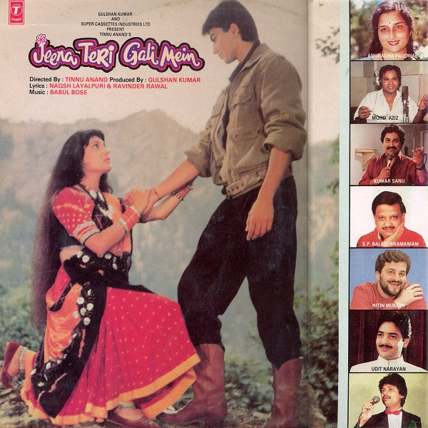 Babul Bose and Naqsh Layalpuri and Ravinder Rawal - Jeena Teri Gali Mein ( (Used Vinyl - VG) MD Marketplace-Music History