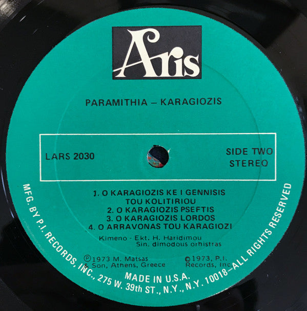 Various - Καραγκιόζης - Παραμύθια | Excellent (EX) Near Mint (NM)-Music History