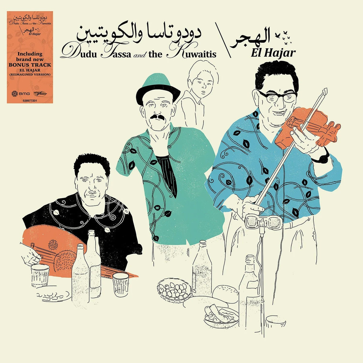 Dudu Tassa & The Kuwaitis - (PRESALE 6/5/26) El Hajar (VINYL) | Mint (M) Mint (M)--Music History