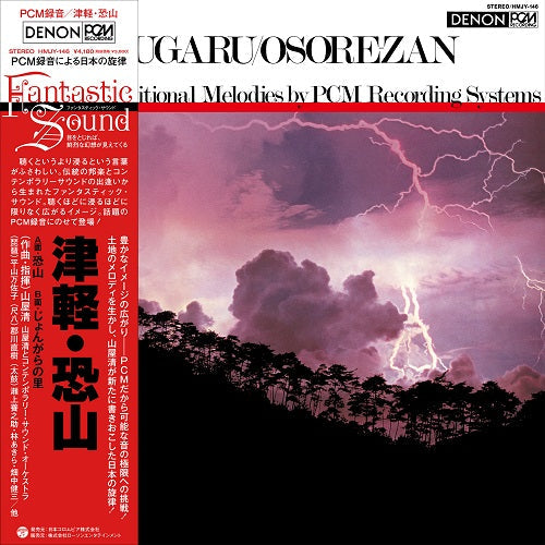 Kiyoshi Yamaya - Tsugaru / Osorezan |-Music History