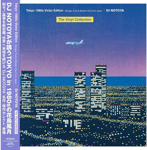 DJ Notoya - (PRESALE 7/31/26) Tokyo 1980s Victor Edition (JAPAN PURPLE VINYL) | Mint (M) Mint (M)-Music History
