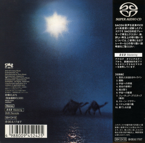 Santana - Caravanserai SACD *NO OBI / CD* | Near Mint (NM) Near Mint (NM)-Music History