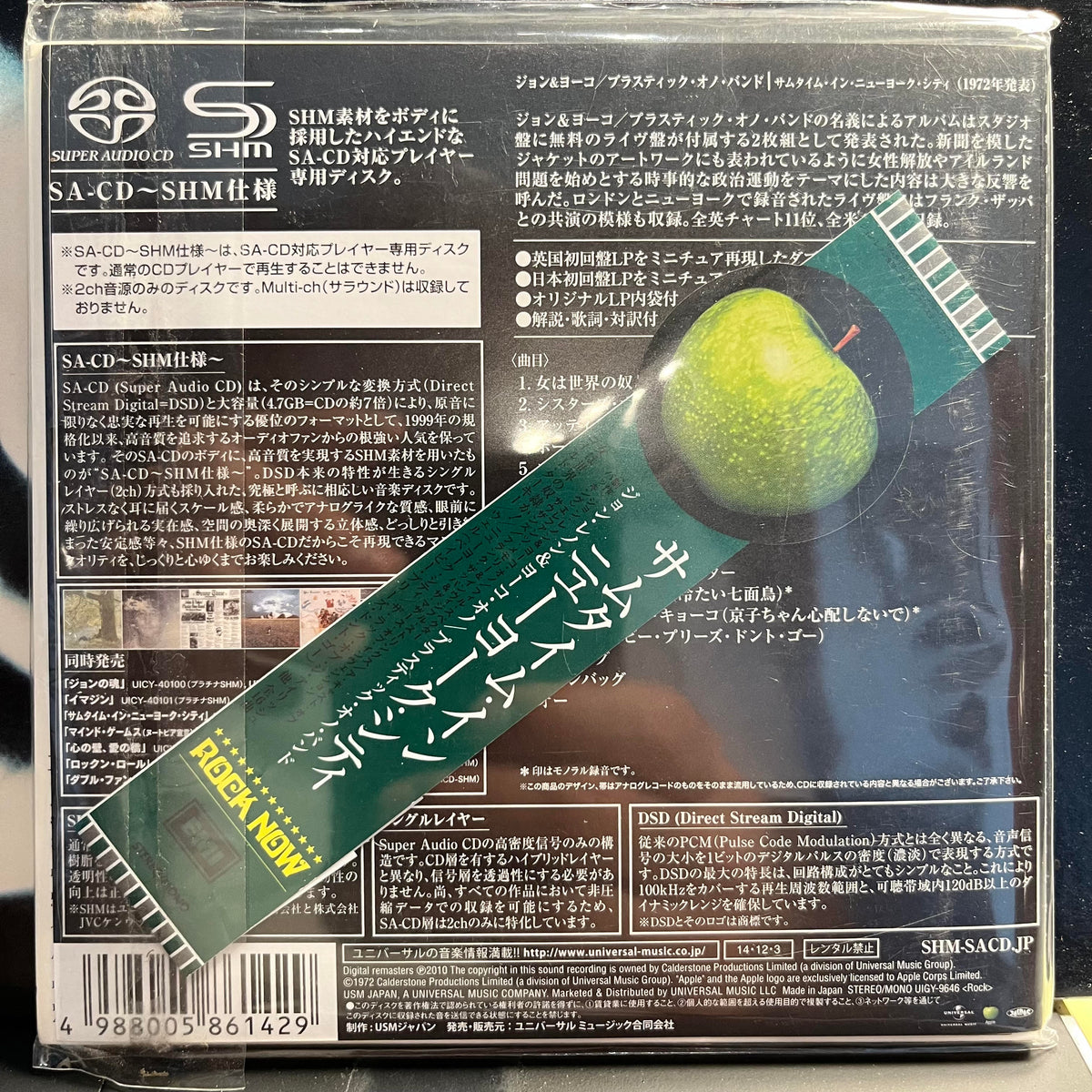 John Lennon & Yoko Ono - Some Time In New York City *JAPAN/SACD* | Near Mint (NM) Near Mint (NM)-Music History
