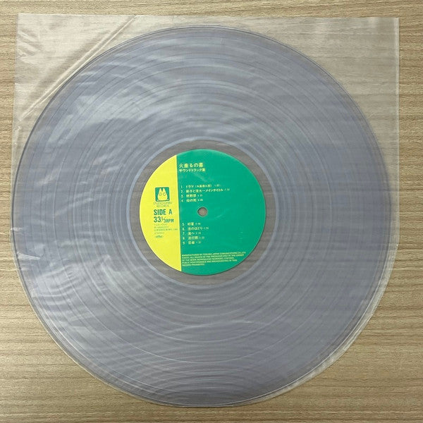 火垂るの墓 サウンドトラック集 (Hotaru No Haka Soundtrack Collection) - Grave Of The Fireflies Soundtrack Collection | Mint (M) Mint (M)-Music History