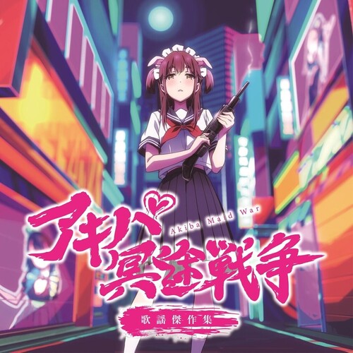 Tontokoton all staff / Yoshihiro Ike - Akiba Maid War: Character Songs (Soundtrack) (VINYL) |-Music History