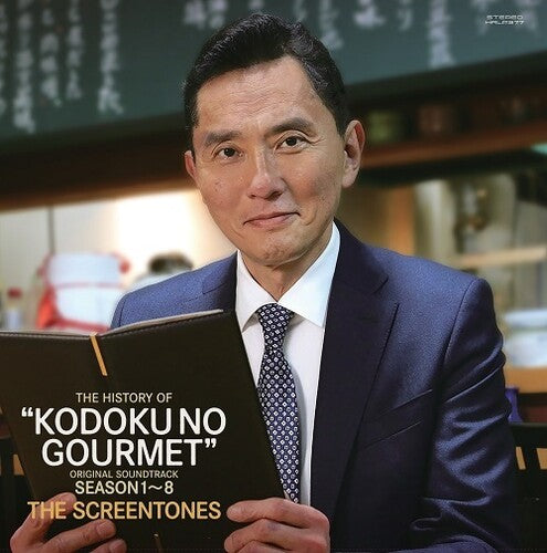 Screen Tones, The feat Masayuki Kusumi - History Of The Solitary Gourmet Season 1-8 (Soundtrack) (VINYL) |-Music History