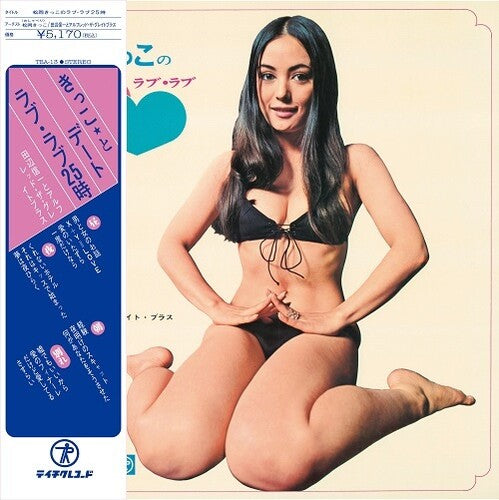 Shinichi Tanabe and Alfred The Great Brass - Kikko Matsuoka's Love Love 25:00 (VINYL) |-Music History