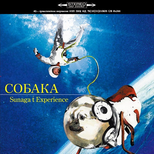 Sunaga T Experience - Coбaka (Crouka) |-Music History