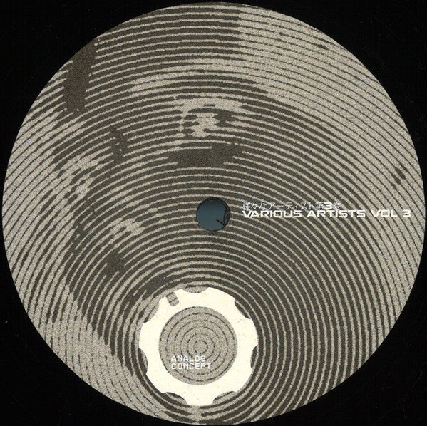 Various - Vol. 3 | Mint (M) Generic--Music History