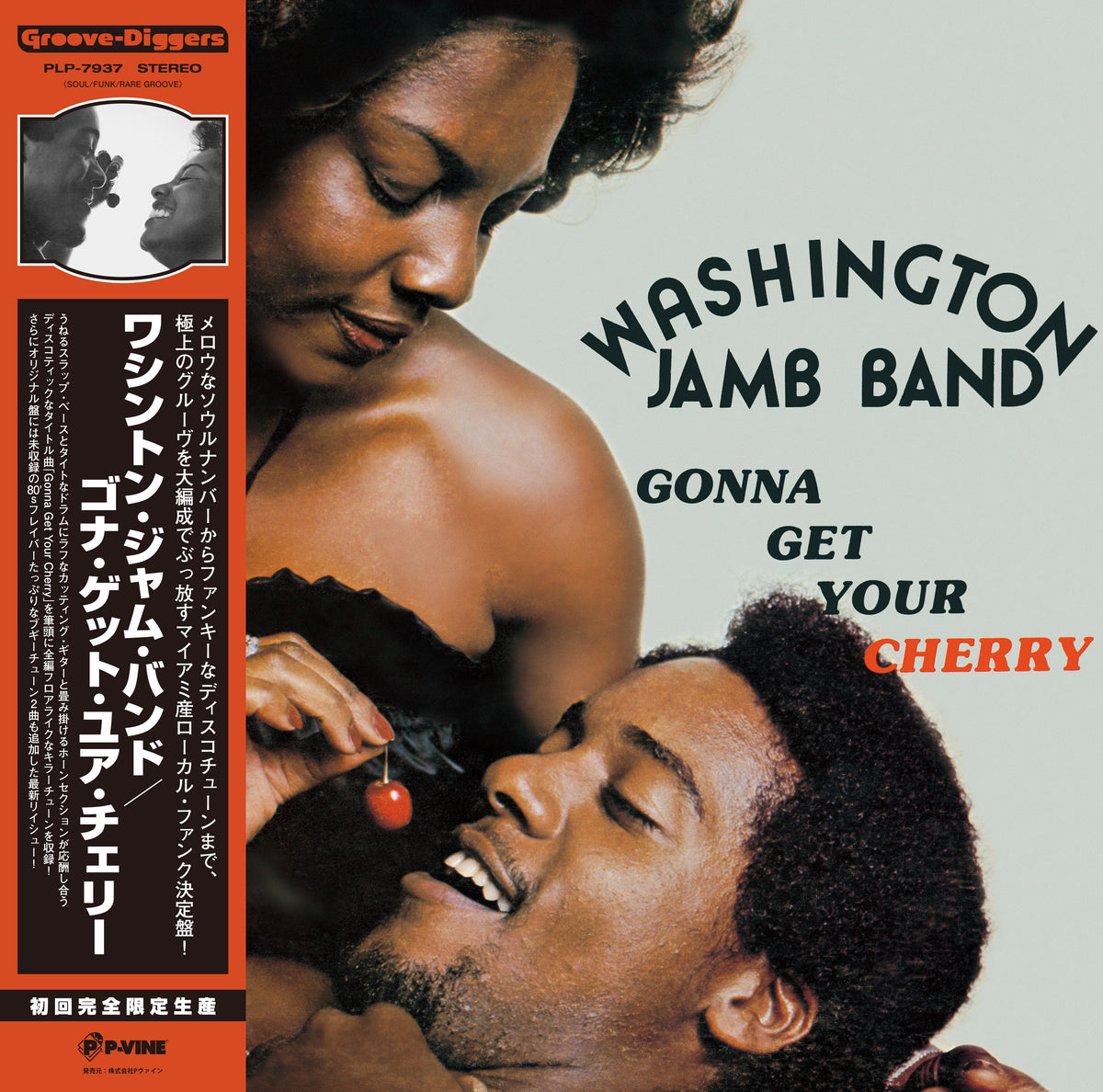 Washington Jamb Band - Gonna Get Your Cherry |-Music History