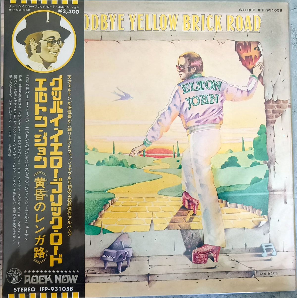 Elton John - Goodbye Yellow Brick Road (Japanese Pressing) (Used Vinyl - NM) HN Marketplace-Music History