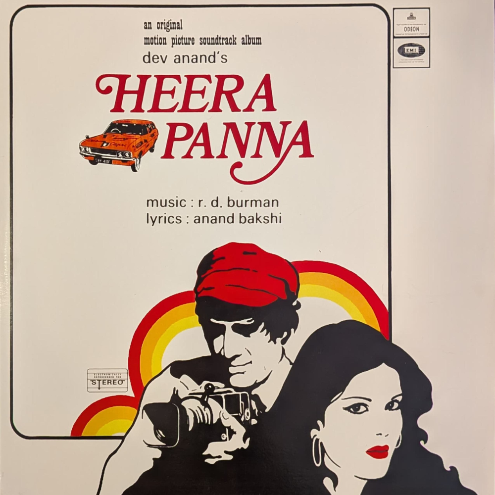 R. D. Burman, Anand Bakshi ‚Äì Heera Panna  (Reprinted Cover) (Used Vinyl - VG) NJ Marketplace-Music History