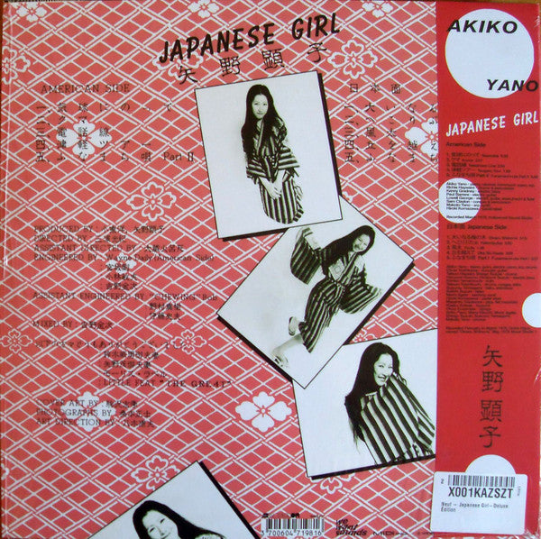 Akiko Yano - Japanese Girl | Mint (M) Mint (M)-Music History