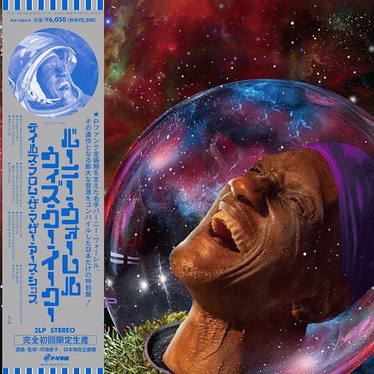 Bernie Worrell & Khu.eex' - Tales From The Mother Earth Ship |-Music History