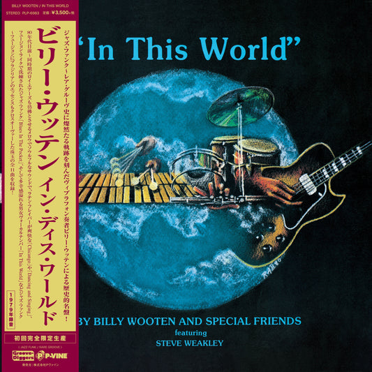 Billy Wooten - In This World |-Music History