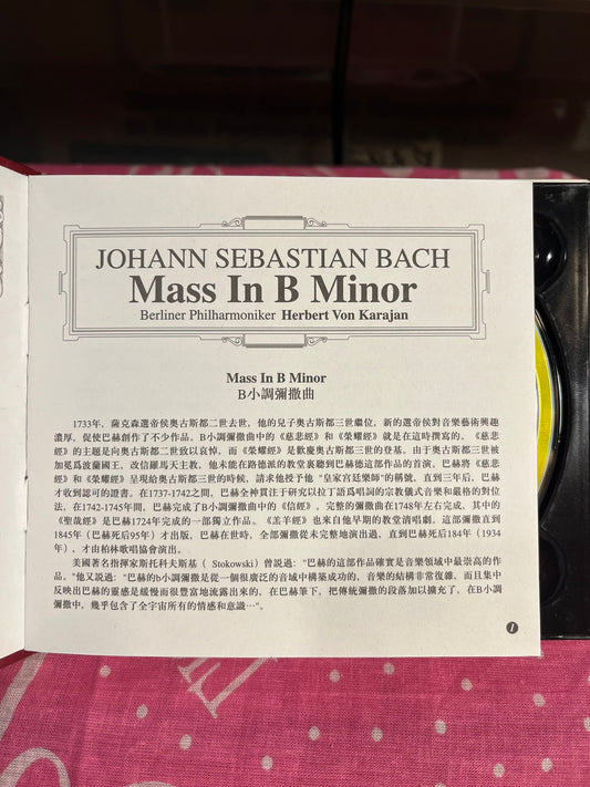 Bach / Herbert Von Karajan - Mass in B Minor *HDCD-JAPAN* | Near Mint (NM) Very Good Plus (VG+)-Music History