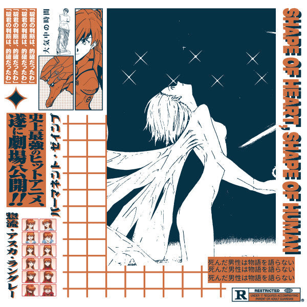 PERMANENT//ZEIMP - Shape Of Heart, Shape Of Human *ORANGE* | Near Mint (NM) Near Mint (NM)-Music History