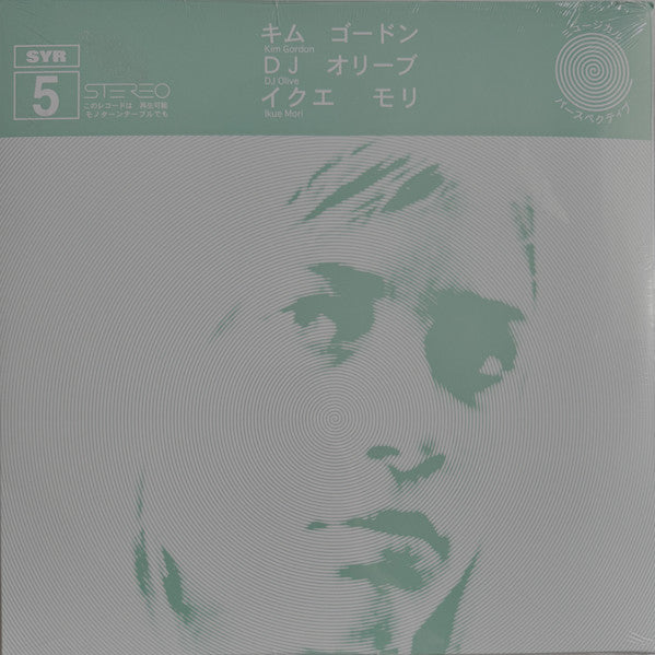 Kim Gordon - ミュージカル パースペクティブ (VINYL) | Mint (M) Mint (M)-Music History