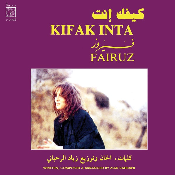 FAIRUZ - Kifak Inta (VINYL LP) | Mint (M) Mint (M)--Music History