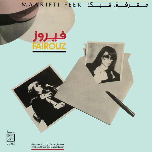 FAIRUZ - Maarifti Feek (VINYL LP Wewantsounds WWSLP36) | Mint (M)--Music History