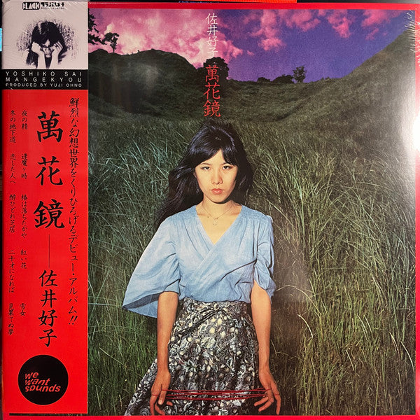 Yoshiko Sai - 萬花鏡 (Mangekyou) | Mint (M) Mint (M)-Music History