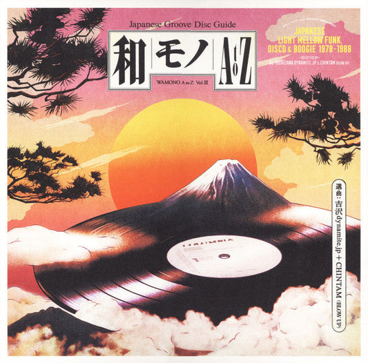 DJ Yoshizawa Dynamite.jp - Wamono A To Z Vol. III (Japanese Light Mellow Funk, Disco & Boogie 1978-1988)(VINYL) | Mint (M) Mint (M)-Music History