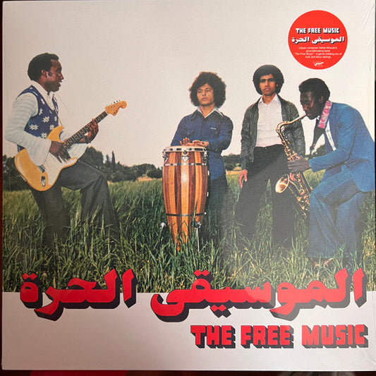 Free Music (Part 1) | Mint (M) Mint (M)-Music History