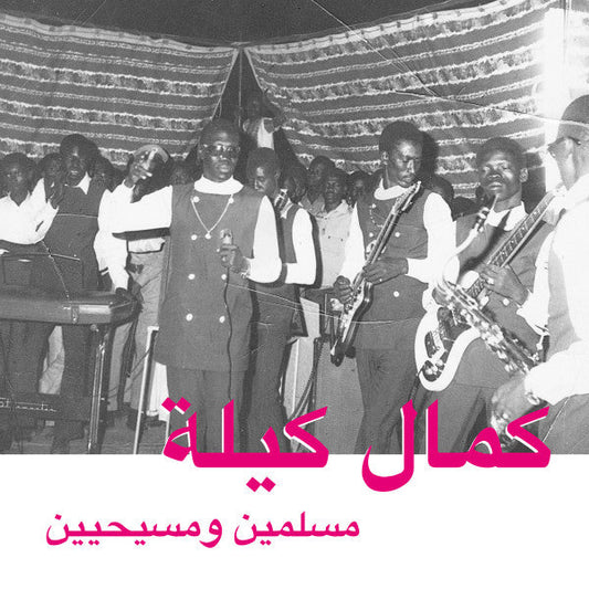 مسلمين ومسيحيين = Muslims And Christians | Fair (F) Mint (M)-Music History