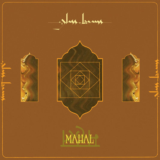 Glass Beams - Mahal (VINYL) | Mint (M) Mint (M)-Music History