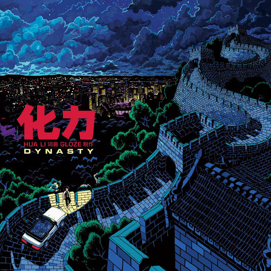 Hua Li 化力 - Dynasty (CD) |-Music History