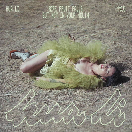 Hua Li 化力 - ripe fruit falls but not in your mouth (CD) |-Music History