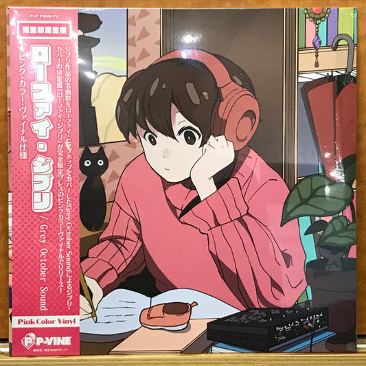 Grey October Sound - Lo-Fi Ghibli (PINK VINYL) |-Music History