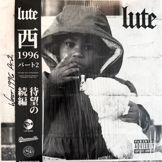 Lute (2) - West 1996 Pt. 2 (COLOR VINYL) | Mint (M) Mint (M)-Music History