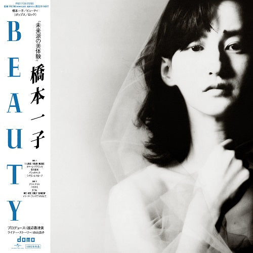 Ichiko Hashimoto - Beauty |-Music History