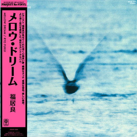 Ryo Fukui - Mellow Dream | Mint (M) Mint (M)-Music History