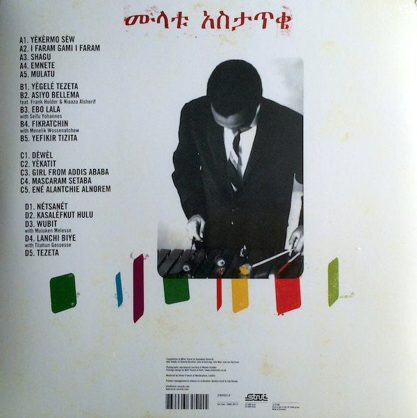 Mulatu Astatke - New York - Addis - London - The Story Of Ethio Jazz 1965-1975 | Mint (M) Mint (M)-Music History