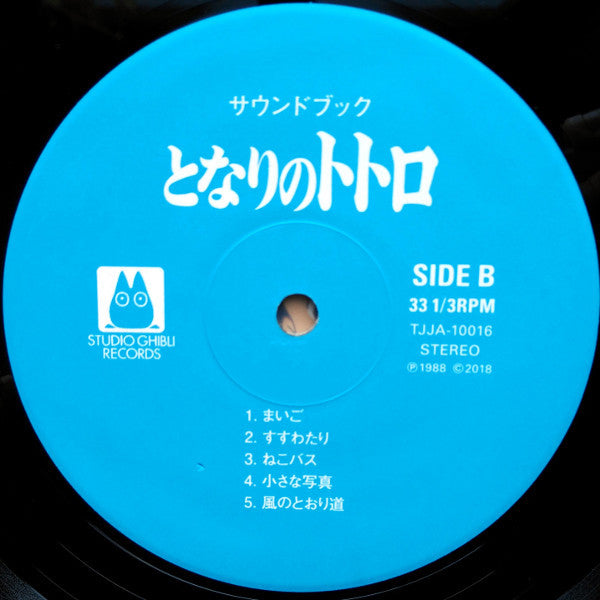 Joe Hisaishi - となりのトトロ サウンド・ブック | Mint (M) Mint (M)-Music History
