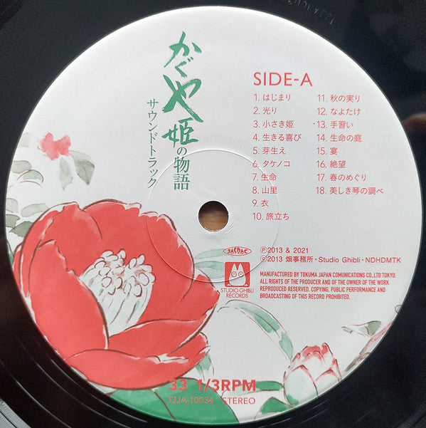 Joe Hisaishi - かぐや姫の物語 サウンドトラック = The Tale of the Princess Kaguya | Mint (M) Mint (M)-Music History