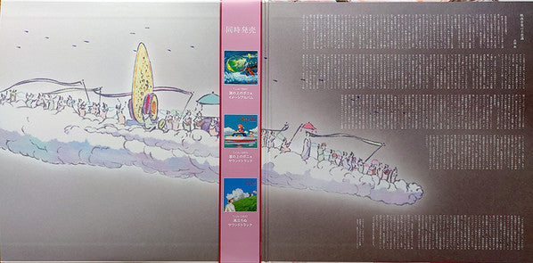 Joe Hisaishi - かぐや姫の物語 サウンドトラック = The Tale of the Princess Kaguya | Mint (M) Mint (M)-Music History