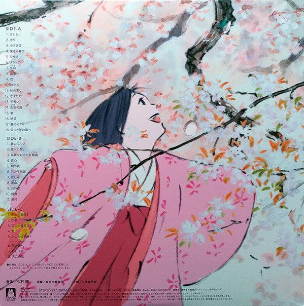 Joe Hisaishi - かぐや姫の物語 サウンドトラック = The Tale of the Princess Kaguya | Mint (M) Mint (M)-Music History