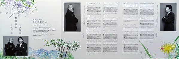 Joe Hisaishi - かぐや姫の物語 サウンドトラック = The Tale of the Princess Kaguya | Mint (M) Mint (M)-Music History