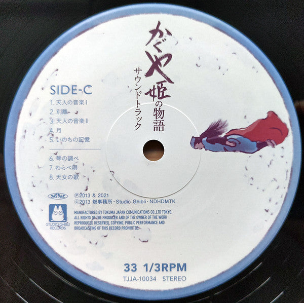Joe Hisaishi - かぐや姫の物語 サウンドトラック = The Tale of the Princess Kaguya | Mint (M) Mint (M)-Music History