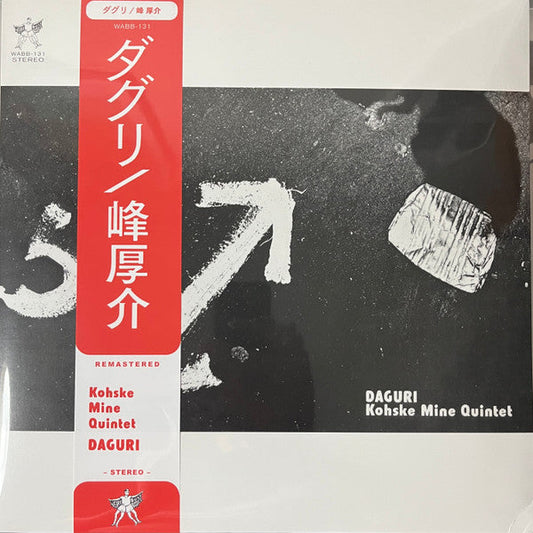 Kosuke Mine Quintet - Daguri | Mint (M) Mint (M)-Music History