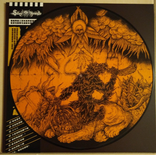 Carelian Satanist Madness (Instrumental Raw Mix) (*NO OBI* VINYL) | Near Mint (NM) Near Mint (NM)-Music History