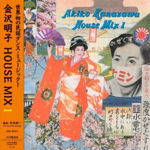 Akiko Kanazawa - (PRESALE 7/31/26) Akiko Kanazawa House Mix I (JAPAN VINYL) | Mint (M) Mint (M)-Music History