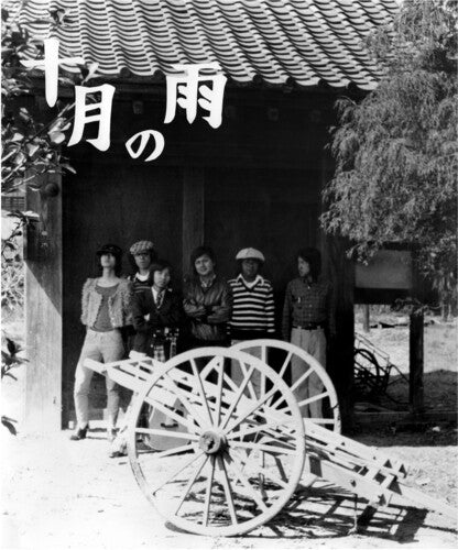 Nishigaito Kenchiku - (PRESALE 6/19/26) Jugatsu No Ame (BOOKLET VINYL) | Mint (M) Mint (M)-Music History