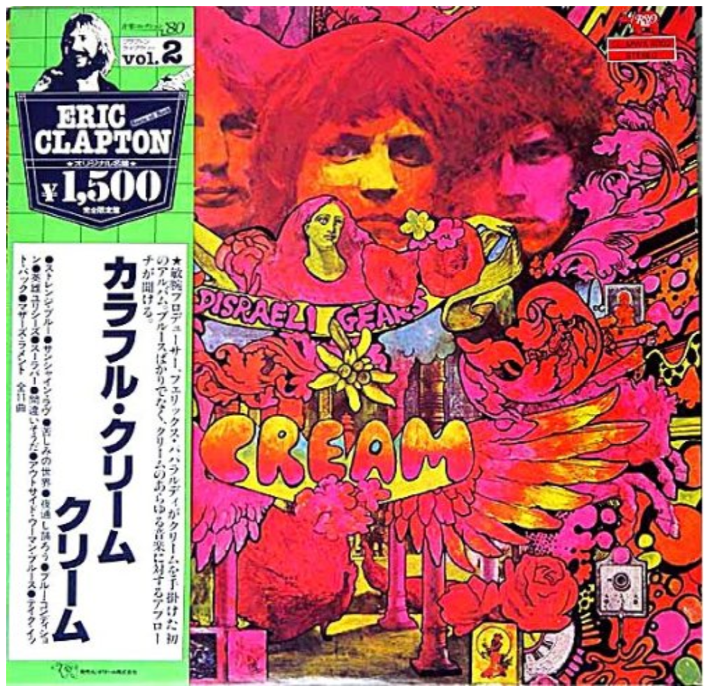 Cream - (PRESALE 7/3/26) Disraeli Gears (JAPAN VINYL) | Mint (M) Mint (M)-Music History
