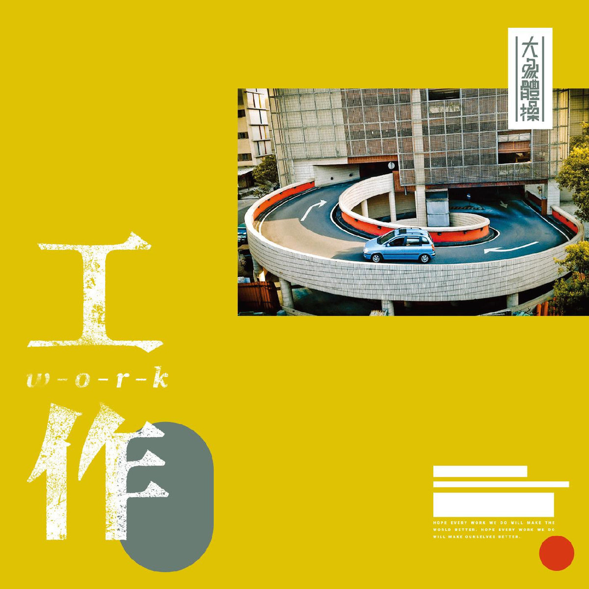 Elephant Gym - Work (CD) |-Music History
