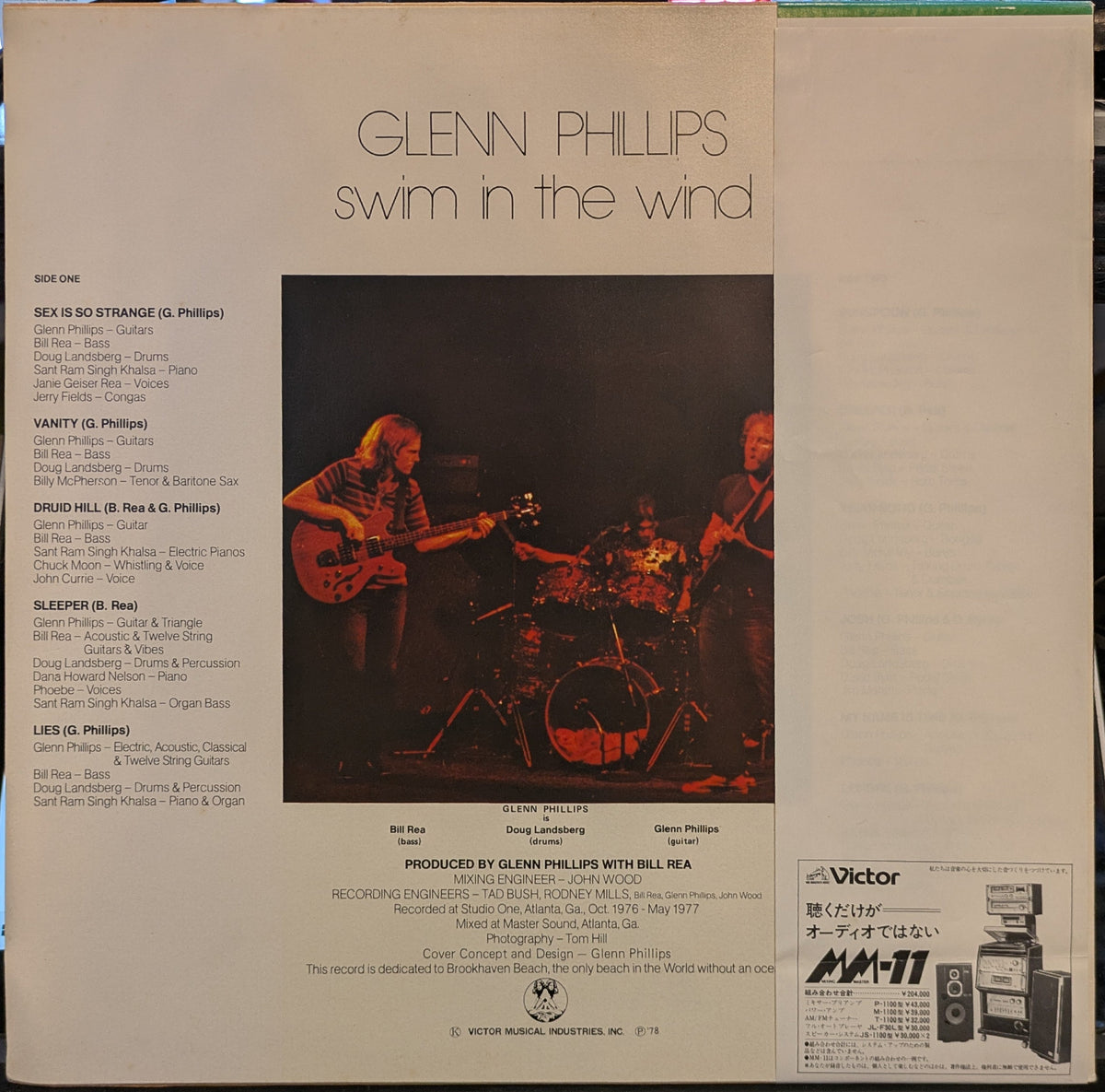 Glenn Phillips - Swim In The Wind (VINYL - JAPAN W OBI) | Near Mint (NM) Near Mint (NM)-Music History