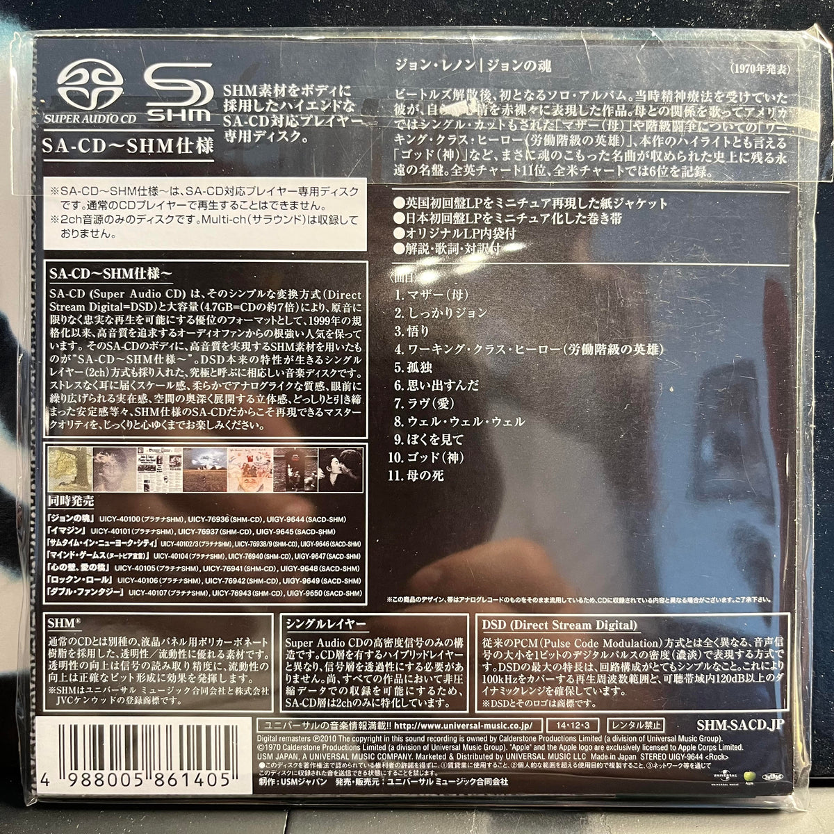 John Lennon - John Lennon / Plastic Ono Band *JAPAN/SHM-SACD* | Near Mint (NM) Near Mint (NM)-Music History